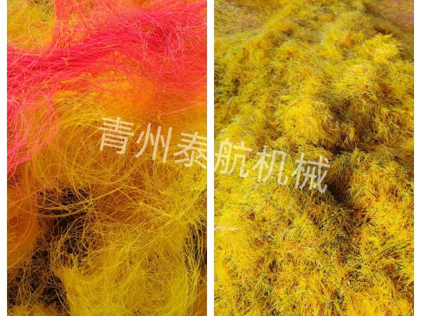 化纖絲粉碎效果對(duì)比